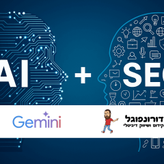 תוצאות חיפוש בינה מלאכותית בגוגל – AI של גוגל ג'ימני (עדכון מאי 2025)